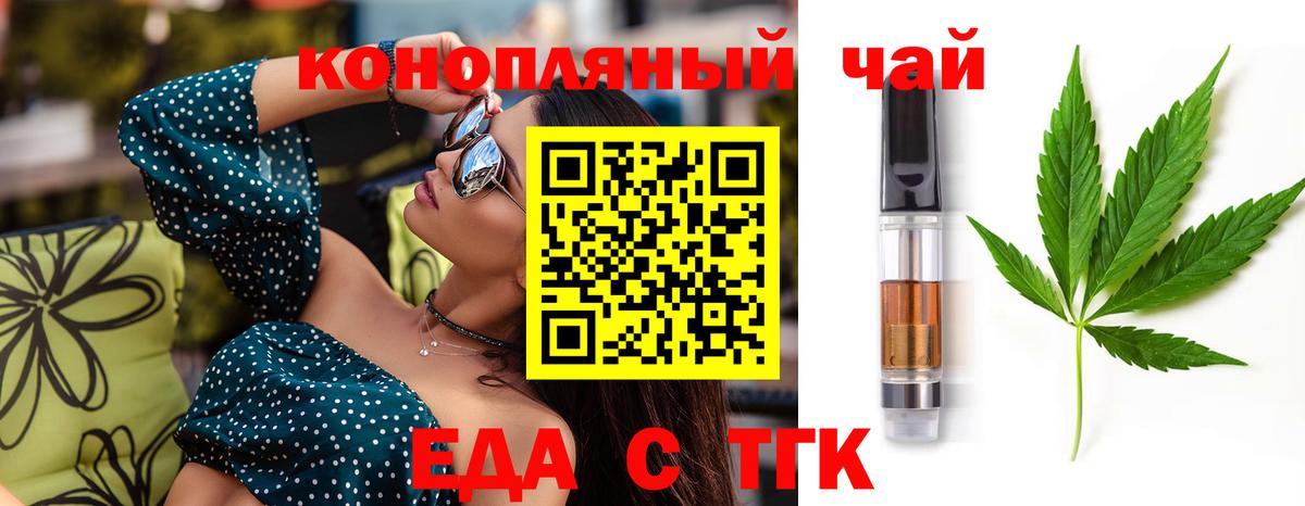 Cannafood марихуана  Вход с VPN  Можайск 
