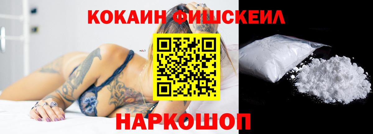 КОКАИН VHQ Можайск