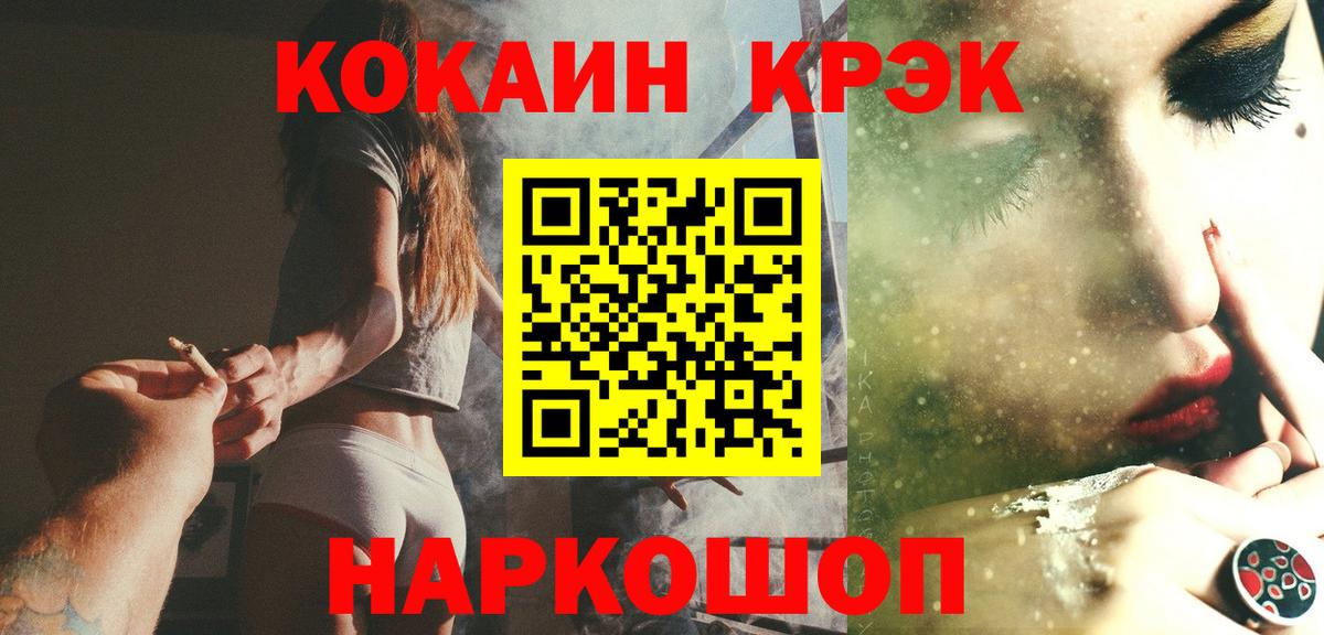Можайск  КОКАИН Эквадор  COCAIN Перу  Вход с VPN 