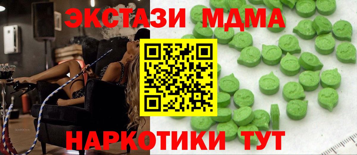 Ecstasy TESLA Можайск