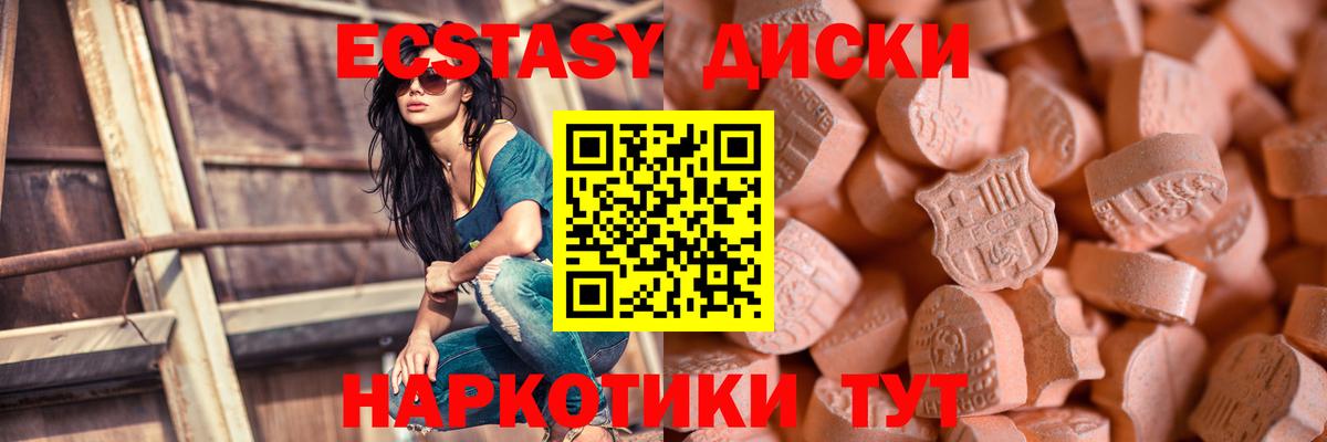 ЭКСТАЗИ 250 мг  Экстази 280 MDMA  Вход с VPN  Можайск 