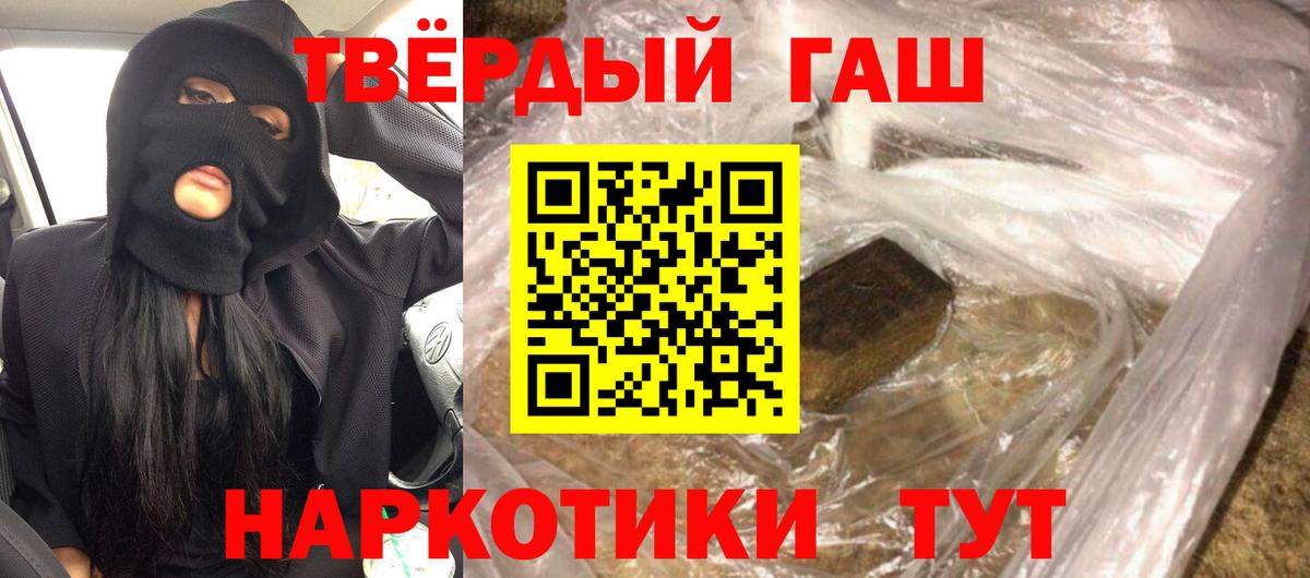 Гашиш хэш  Гашиш Изолятор  Можайск  Вход с VPN 