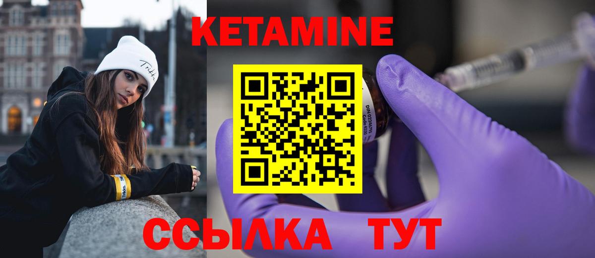 КЕТАМИН ketamine  Кетамин VHQ  Вход с VPN  Можайск 