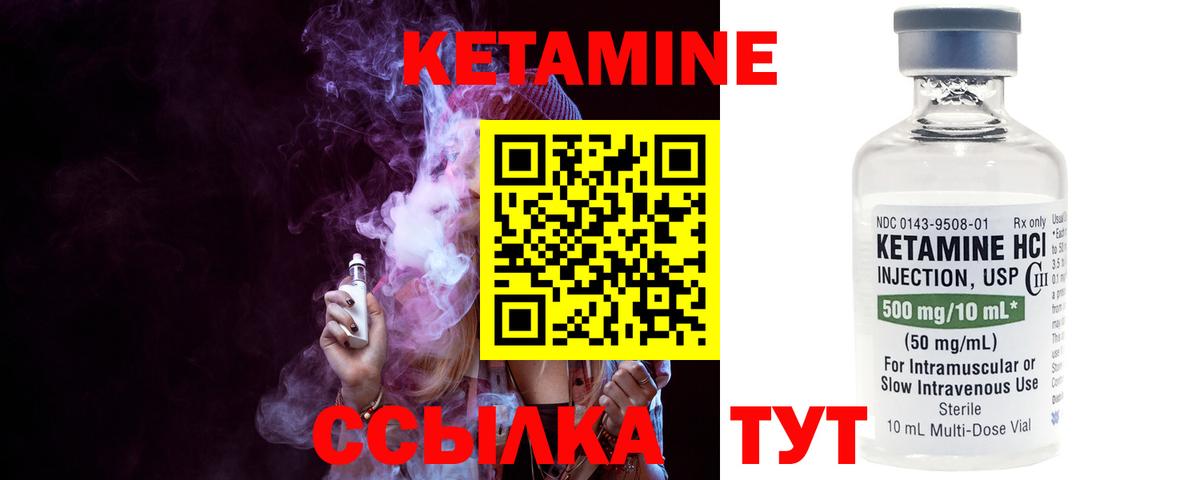 Кетамин ketamine Можайск