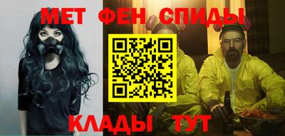 метамфетамин Донецк