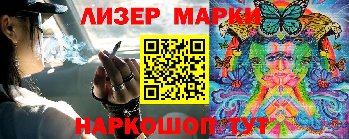 Марки NBOMe 1,8мг  Марки NBOMe 1,8мг  Можайск  Вход с VPN 