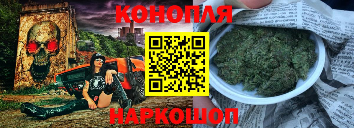 Конопля Ganja  Вход с VPN  Каннабис семена  Можайск 